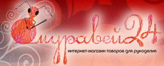Муравей24