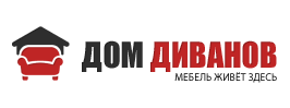 Дом Диванов
