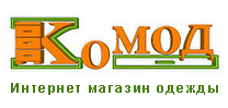 КоМОД