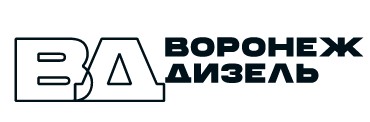 ВД Voronezh Diesel