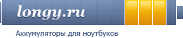 Longy.ru