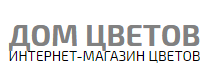 Дом Цветов