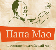 Папа Мао