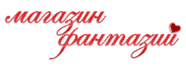 Магазин Фантазий