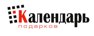 Календарь подарков