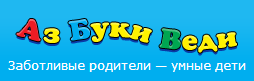 Аз Буки Веди
