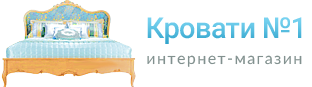 Кровати №1