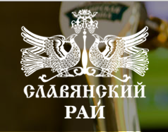 Славянский рай