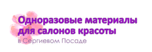 Одноразовые материалы для салонов красоты