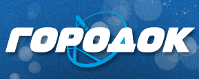 Городок