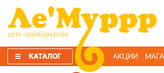Ле'Муррр