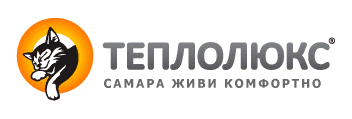 Теплолюкс-Самара