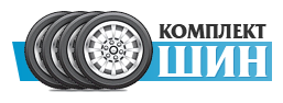 Комплект Шин