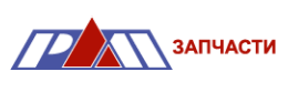 РАМ-запчасть