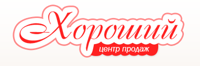 Хороший