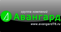 Авангард