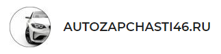 Autozapchasti46.ru