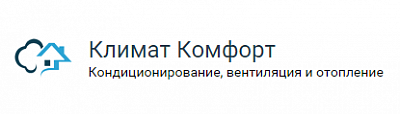 Климат Комфорт